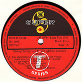 Laxmikant-Pyarelal, Anand Bakshi - Amba (Vinyl) Image